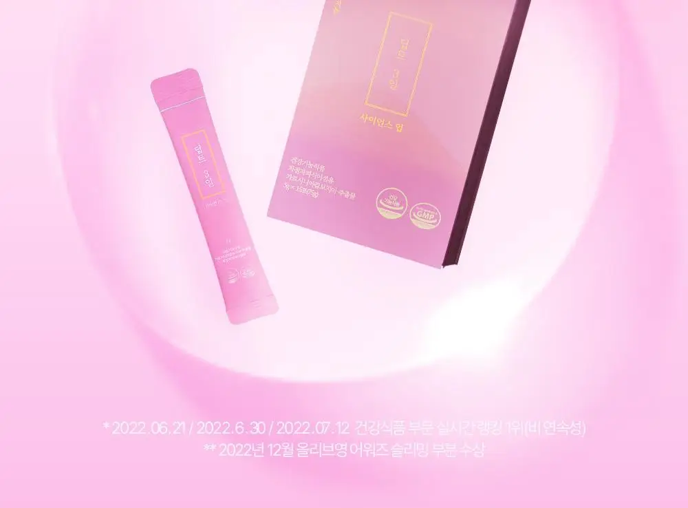 [권은비Pick] 딥트3일 식전1포 사이언스업 8포 상세페이지 11